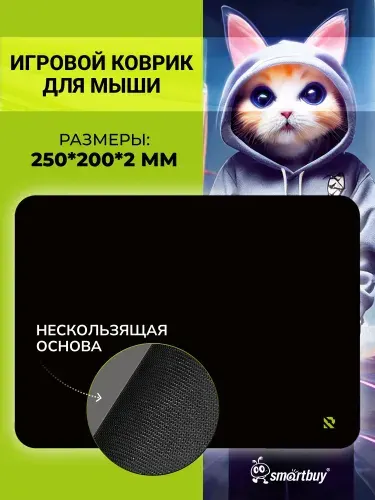 Игровой коврик Smartbuy RUSH Blackout черный XS-size