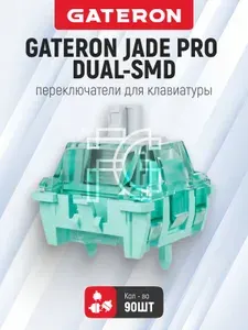Переключатели для магнитной клавиатуры Gateron Jade Pro Dual-SMD 90 штук / Свитчи магнитные