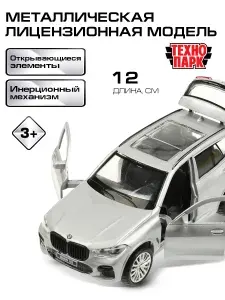 Машинка для мальчика металлическая Технопарк BMW X5 M-Sport 12 см