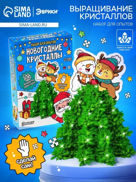 Выращивание новогоднего кристалла «Ёлочка», набор для опытов