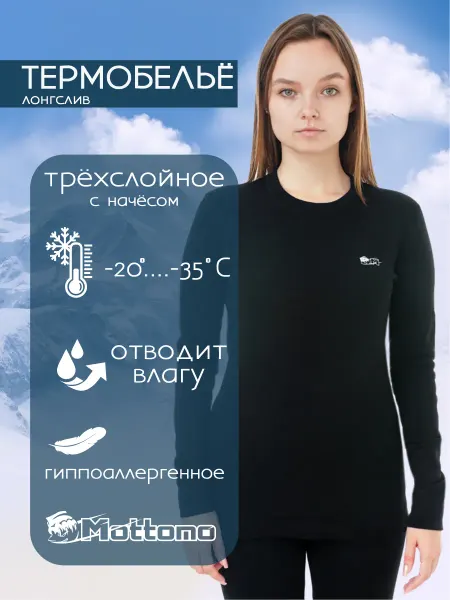 Mottomo Термолонгслив с начесом зимний спортивный X-Thick Layer