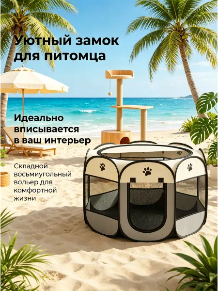 L-Tiger Вольер манеж для собак и кошек