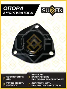 Опора заднего амортизатора NISSAN X-Trail(T30) 2.0-2.5 01>