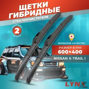 600-400 мм Дворники автомобильные на Nissan X-Trail / Ниссан Икс Трейл 2000 2001 2002 2003 2004 2005 2006 2007/ щетки стеклоочистителя гибридные