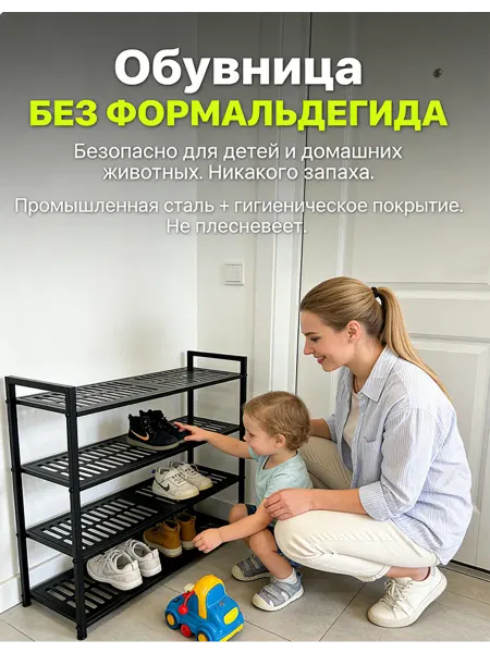 Обувница металлическая прочная высокая чёрный