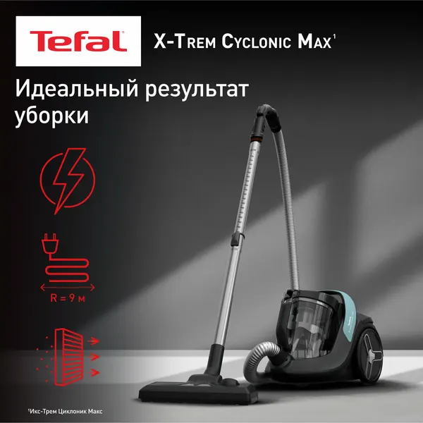 Пылесос с контейнером для пыли Tefal X-Trem Cyclonic Max TW7B62EA