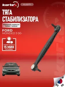 Стойка (тяга) стабилизатора передней подвески левая правая пластик Форд Мондео, (Changan) Australia Ягуар X-Type SS1190, SJ1006, PS4111