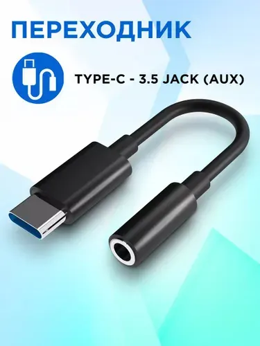 Переходник для наушников Jack 3.5 jack (F)-Type-C(M) черный не работает с samsung