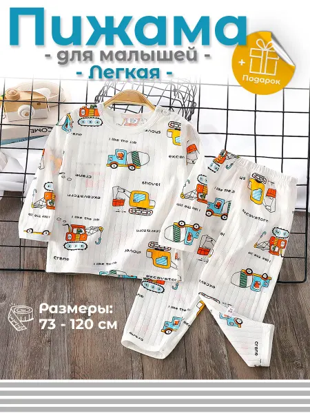 -Varvariki- Легкая детская пижама. Комплект для сна и отдыха