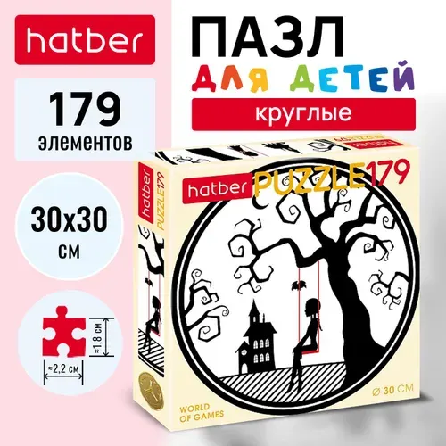 Пазлы Hatber круглые 179 элементов d300мм -W-wednesday-