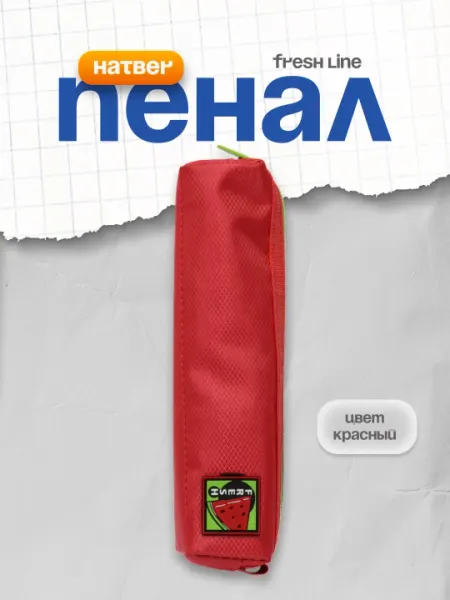 Пенал Hatber FRESH LINE -Watermelon-77187, 200х50х40 мм2