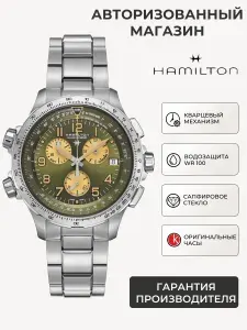 Швейцарские кварцевые часы мужские наручные Hamilton Khaki X-Wind GMT Chrono Quartz H77932160 с международной гарантией