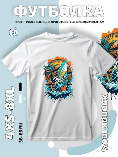 Sm-Y2K Футболка с принтом Серфинг Уличный Спорт