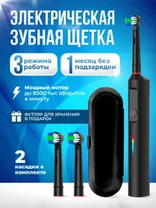 Mari.S&brand Электрическая зубная щетка