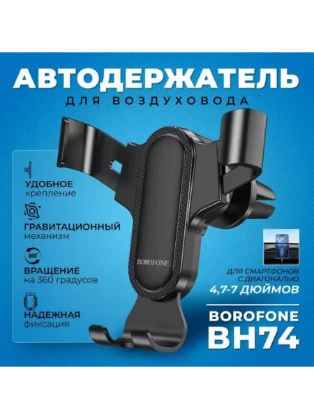 M&DIGITAL Держатель для телефона в машину автомобильный