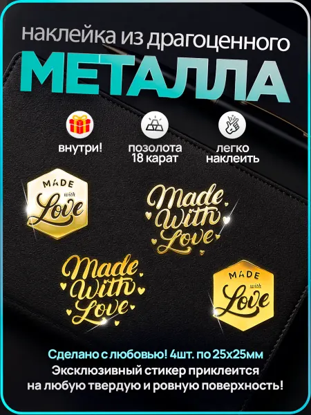 Silver&Golden sticker Наклейка на подарочную коробку