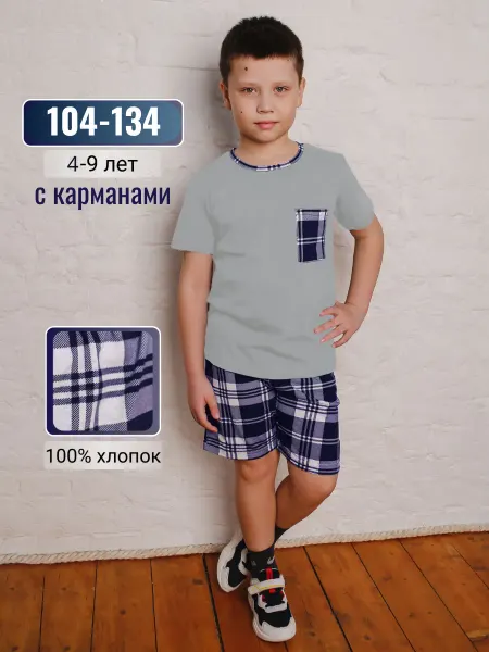 S&MZ Костюм детский с шортами и футболкой