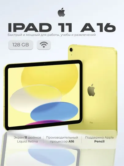 Apple iPad 11 128GB