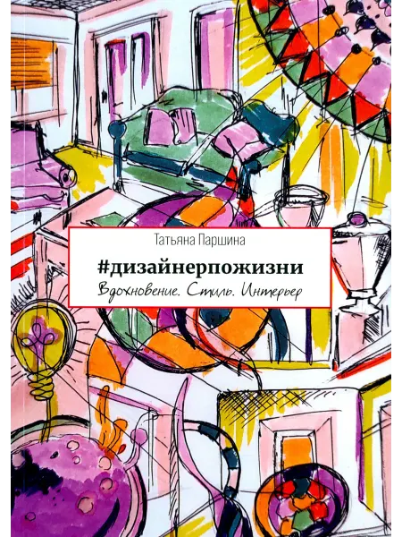 Общенациональная ассоциация молодых музыкантов #дизайнерпожизни
