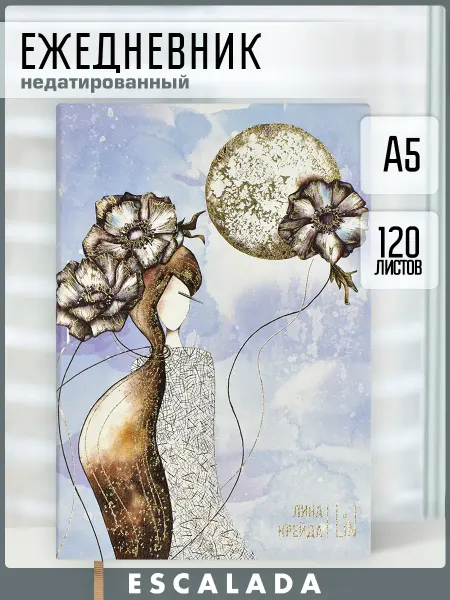 Escalada Ежедневник недатированный мягкий переплет А5 #ЛИНА КРЕЙДА