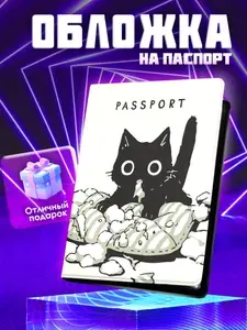 Обложка для паспорта с принтом аниме/игра/музыка "Коты #008"