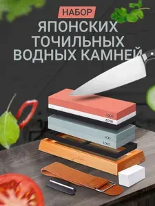 Kimatsugi / Набор японских водных камней для заточки ножей, ножниц. Точильные камни #400/#1000, #3000/#8000 и другие аксессуары для заточки