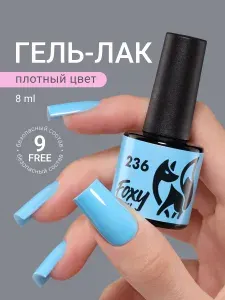 Гель лак голубой, 8ml #236, Гель лак для ногтей