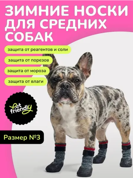 PET Friendly Обувь для собак средних пород #3
