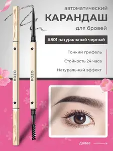 The radiance of beauty Карандаш для бровей "ROZO" #801 черный