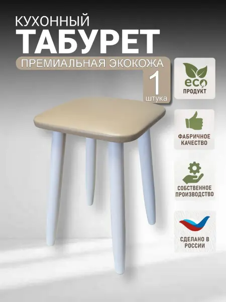 ВЫШЕ ПОЛА Комплект мягких табуретов