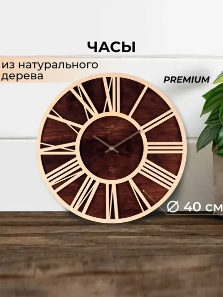 Бесшумные настенные часы из дерева, металла, стеклянные, прозрачные +батарейка внутри