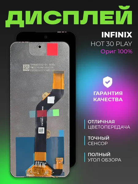 Дисплей Infinix Hot 30 Play (X6835B)+тачскрин (черный) ориг 100%