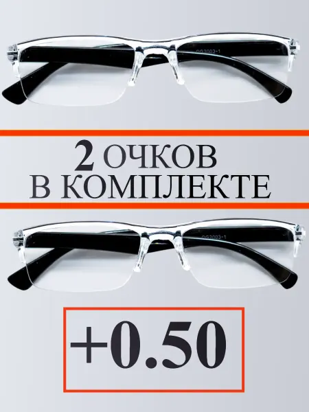 С диоптриями очки для зрения плюс +0.5 готовые