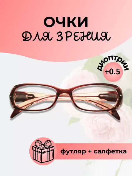 TopPop Готовые очки для зрения +0,5 корригирующие