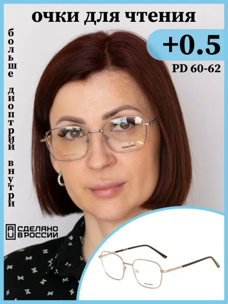 ЛинзОчки Готовые корригирующие очки для зрения плюс 58-60 +0.50