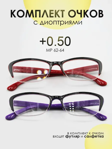 МосГОСТоптикА Очки для зрения +0.50 готовые