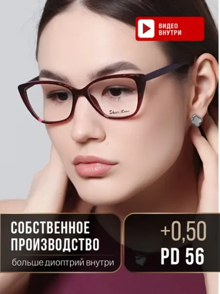 ЛинзОчки Очки для зрения корригирующие +0.50 рц60-62