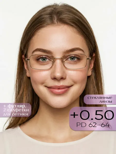 Оптика и точка Очки для зрения корригирующие +0.50