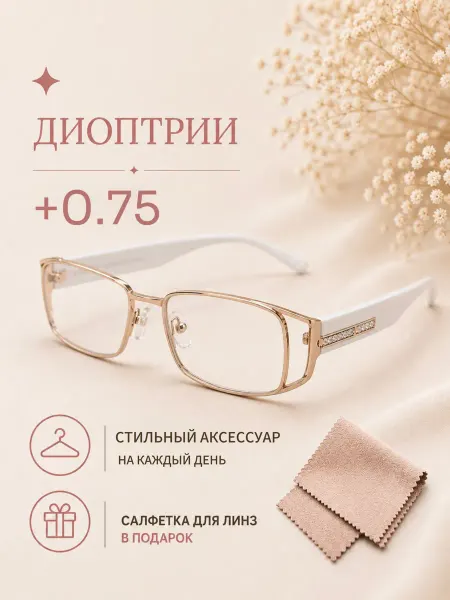VFglass С диоптриями очки для зрения +0,75 плюс готовые
