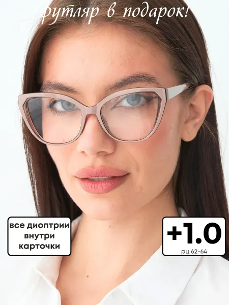 Оптика на Неве очки для зрения +1 с диоптриями корригирующие
