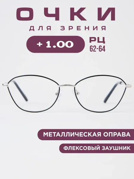 Coral ralph Очки для зрения +1,0 корригирующие