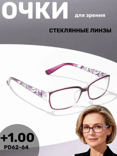 Готовые очки для зрения, стеклянные линзы +1.00
