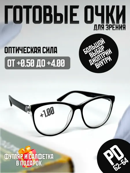 TMZR Очки для зрения с диоптриями +1.00 корригирующие