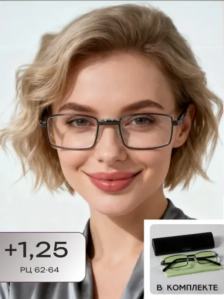 ARAMINA Очки для зрения в футляре с диоптриями корригирующие +1,25
