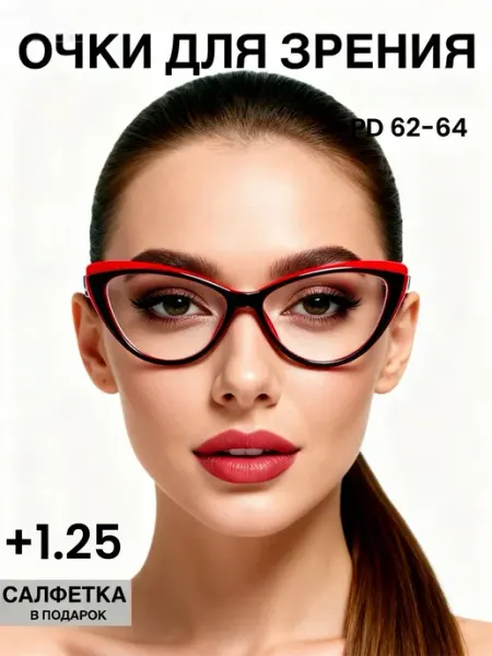 MOCT Очки корригирующие для зрения с диоптриями PD62-64 +1.25