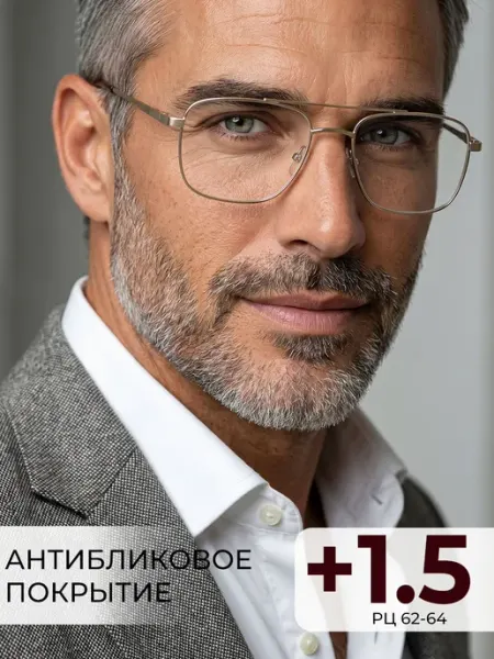 FM Очки для зрения +1,5 +1.5