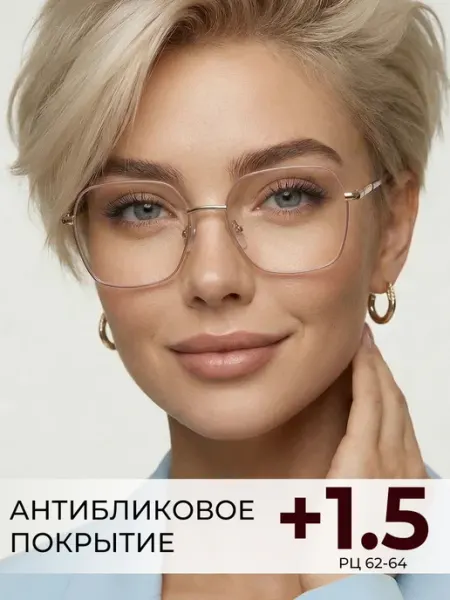 OPKOPTICA Очки для зрения +1.5 антибликовые
