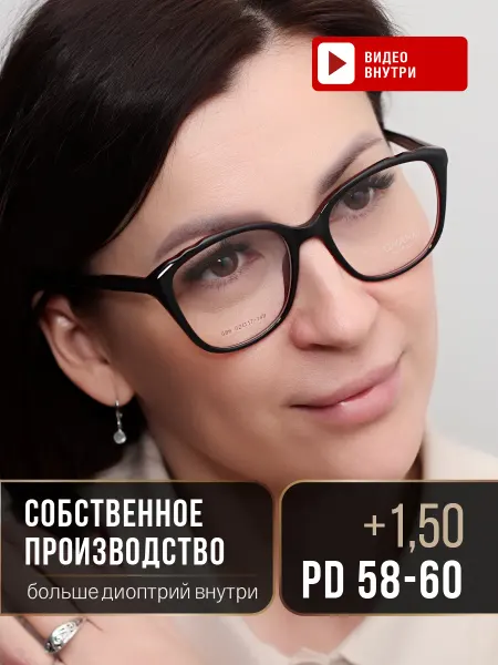 ЛинзОчки Очки для зрения корригирующие +1.50 рц58-60