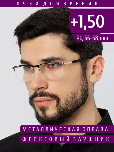Coral ralph Очки для зрения корригирующие с диоптриями +1.50