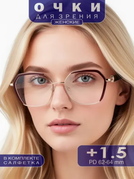 Fabia Monti Очки для зрения корригирующие с диоптриями +1.50